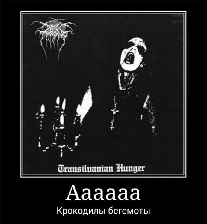 6 4 Cransiluanian Hunger Aaaaaa Крокодилы бегемоты