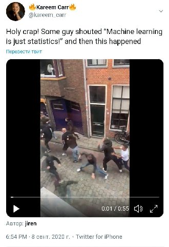 Kareem Carr @Кагеет_сагг Holy crap! Some guy shouted “Machine learning is just statistics!” and then this happened Перевести TBUT 7 0:01 Автор: jiren 6:54 8 сент. 2020 Twitter for iPhone