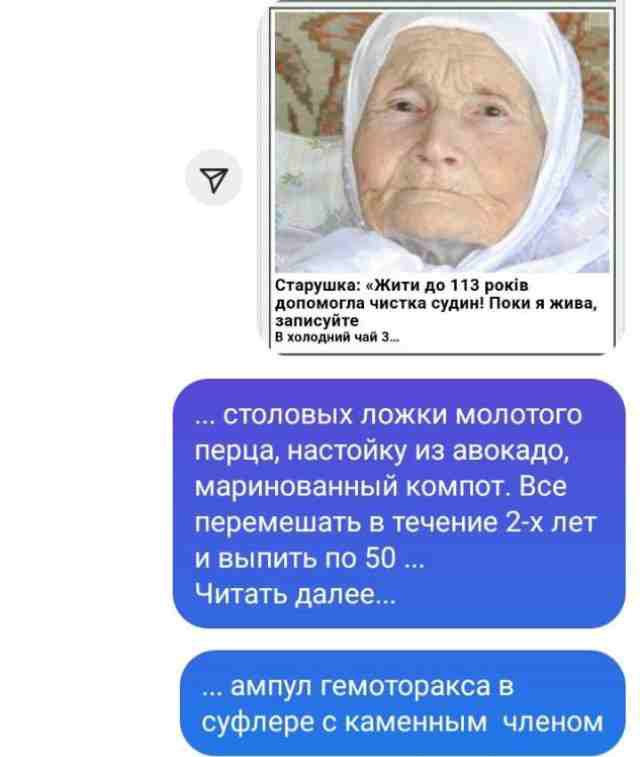 и. Старушка: «Жити до 113 рока допомогла чистка судин! Поки я жива, записуйте В холодний чай 3... CTONOBbIX ЛОЖКИ MONOTOTO перца, настойку из авокадо, маринованный компот. Все перемешать в течение лет
