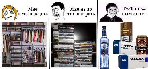 Мне Мне не во a Way} помогает нечего надеть что поиграть a ДОНСКОЙ ТАБА КУРЕНИЕ АЕТ ПЯТЬ ОЗЕР 300 weet pon bad XANAX