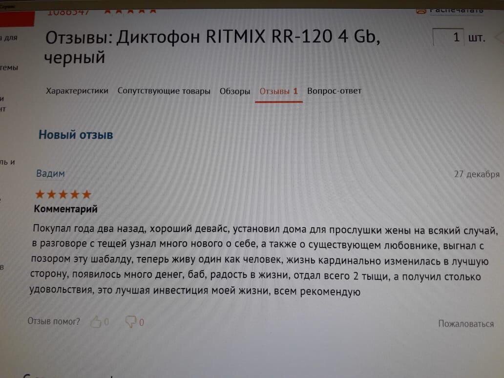 a 4 A вы: Диктофон RITMIX 4 66, 1 Характеристики Сопутствующие товары Обзоры Отзывы 1 Вопрос-ответ iT Новый отзыв Вадим 27 декабря Комментарий Покупал года два назад, хороший девайс, установил дома дл