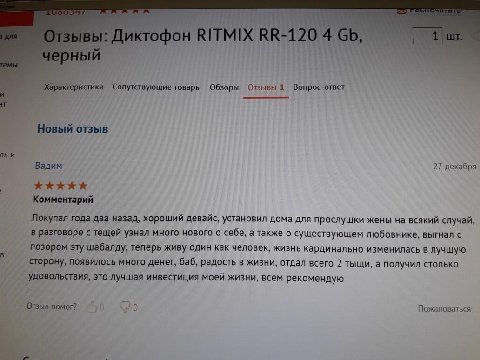 a 4 A вы: Диктофон RITMIX 4 66, 1 Характеристики Сопутствующие товары Обзоры Отзывы 1 Вопрос-ответ iT Новый отзыв Вадим 27 декабря Комментарий Покупал года два назад, хороший девайс, установил дома дл