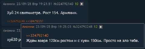 Аноним 23/09/25 Втр 19:21:51 №324792140 10 Хуй 24 сантиметра. Рост 154. Армянин. >>324792351 Аноним 23/09/25 Втр 19:25:03 №324792248 12 Аноним 23 >>324792140 Ждём азера ростом и с хуем Просто на зло т