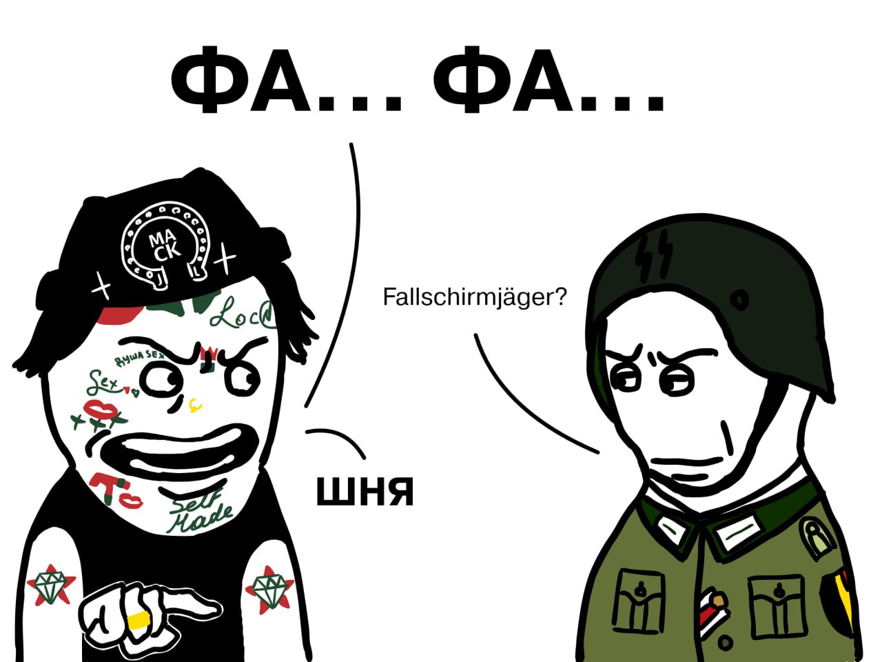 Fallschirmjager? ШНЯ