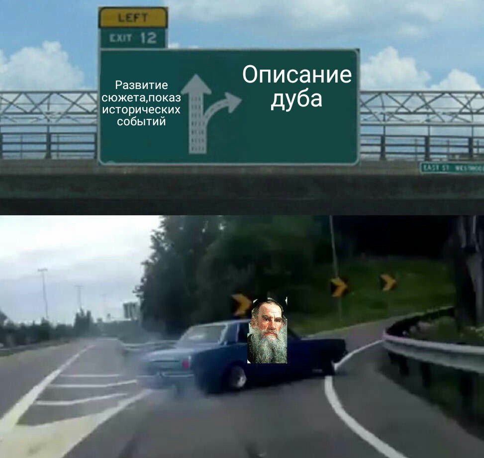 Развитие Описание. сюжета,показ исторических дуба событий a