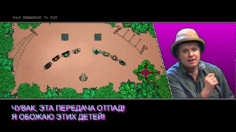 CREGAIECUS] SKIF +2 a” Я 2 3 4 1 у ЧУВАК, ЭТА ПЕРЕДАЧА ОТПАД! Я ОБОЖАЮ ЭТИХ ДЕТЕЙ!