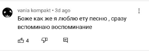 vania kompakt ago Боже как же я люблю ету песню сразу вспоминаю воспоминание 44