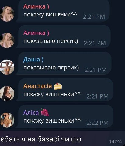 Алинка покажу 2:21 Алинка покАЗываю персик) 2:21 Даша) a" показываю ПЕрсик) 2:21 Анастася покажу вишеНЬКИ^^ 2:21 19 Anica покажу вишеньки^^ 2:22 ебать я на базар! 14:24