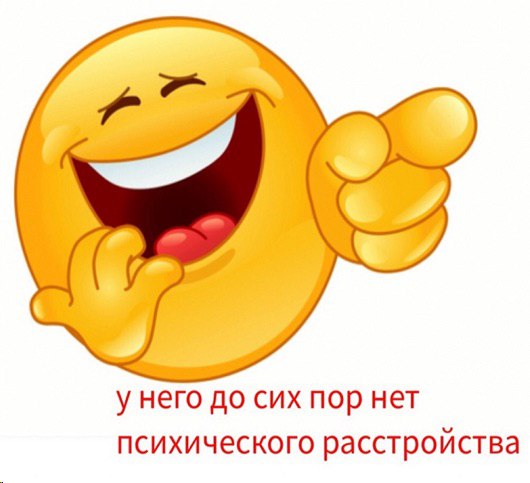 у него до сих пор нет психического расстройства