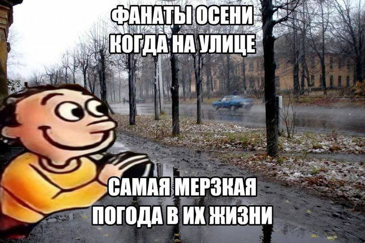 у НОГДА НА УЛИЦЕ" ПОГОДА В ЖИЗНИ