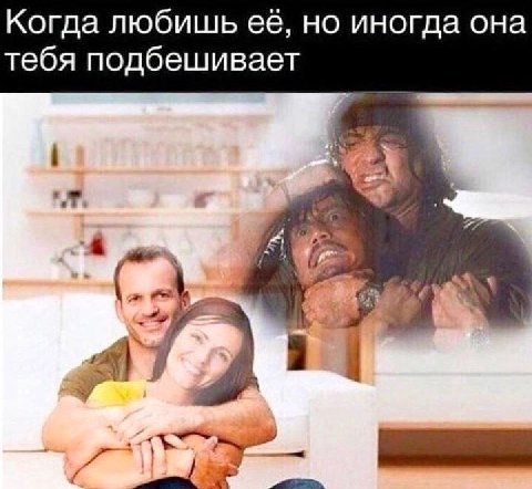 Когда любишь её, но иногда она тебя подбешивает 4