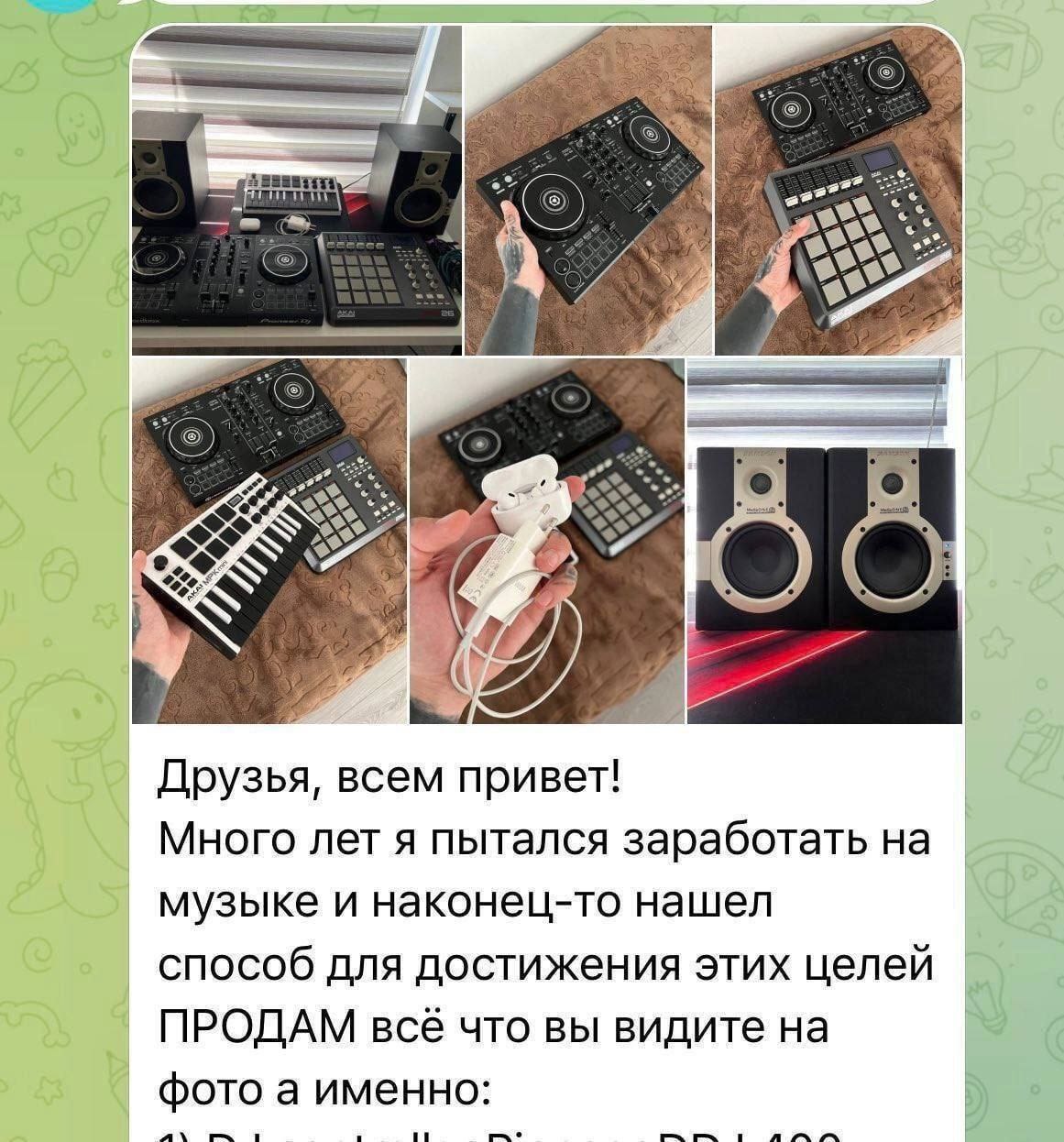 Друзья, всем привет! Много лет я пытался заработать на музыке и наконец-то нашел способ для достижения этих целей ПРОДАМ всё что вы видите на at фото а именно: