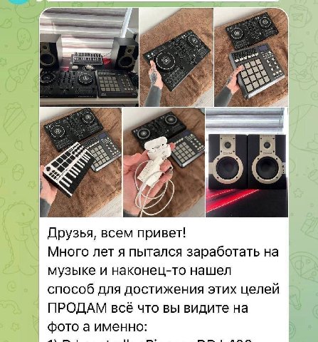 Друзья, всем привет! Много лет я пытался заработать на музыке и наконец-то нашел способ для достижения этих целей ПРОДАМ всё что вы видите на at фото а именно: