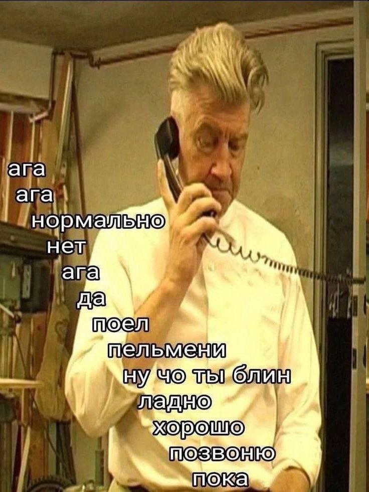 ага ага. нет да поел
