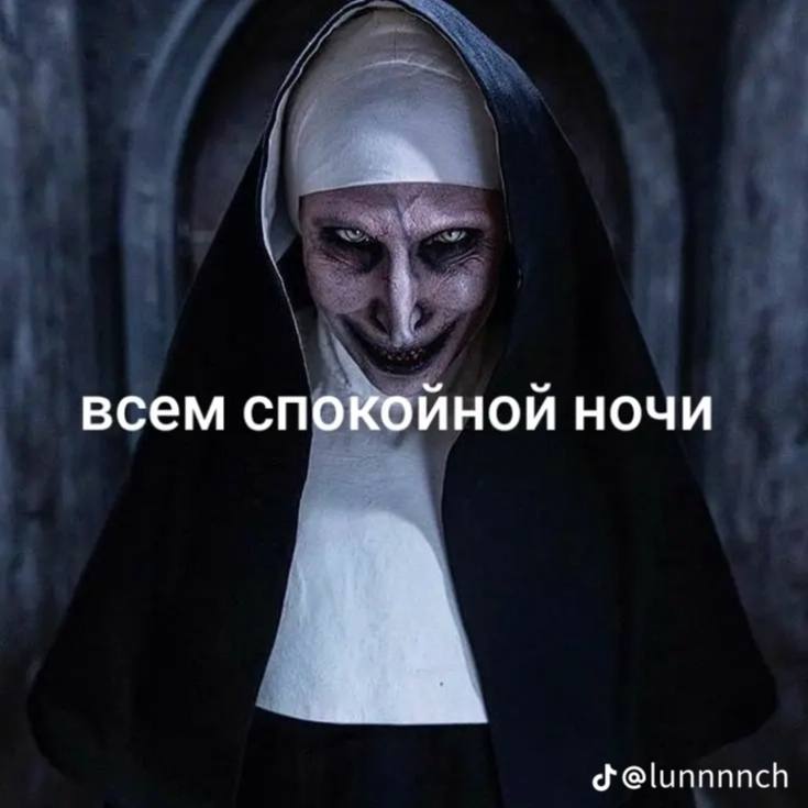 всем спокойной ночи @lunnnnch