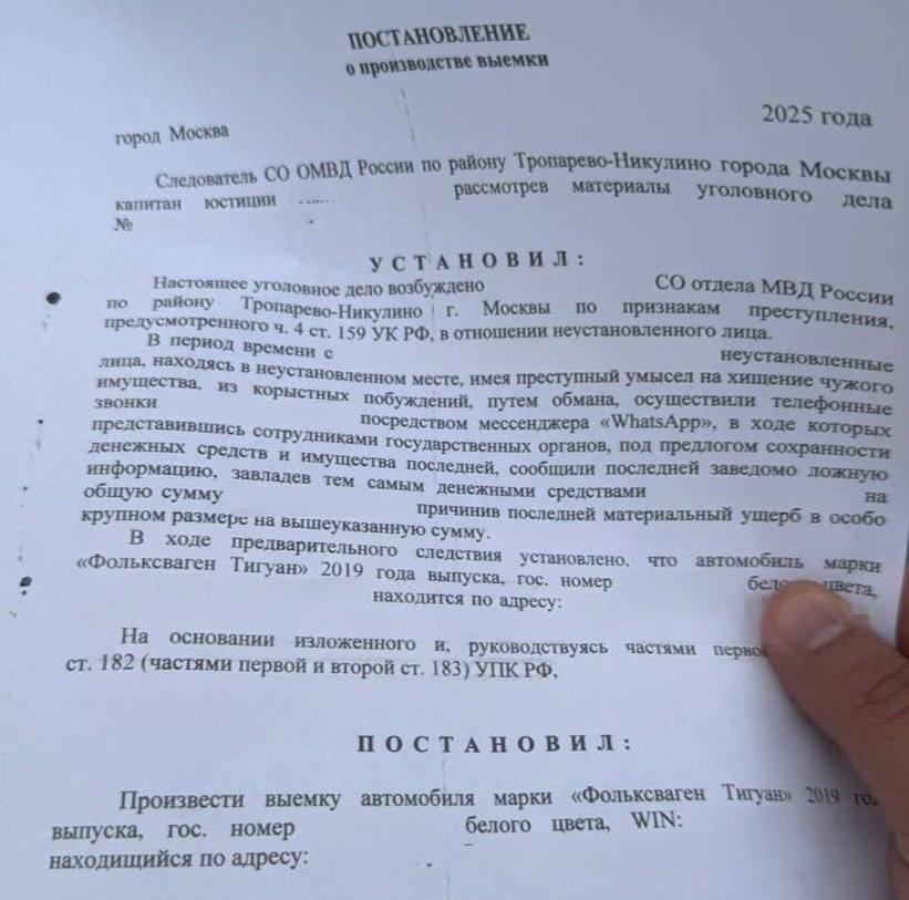 🤯 «Бабушкина схема» распространилась на машины

Случаи фиксируются по всей стране. Один из них: москвич купил у пожилой женщины Volkswagen Tiguan за 1,8 млн ₽. Машина была чистой, продавец казалась ад
