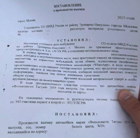 🤯 «Бабушкина схема» распространилась на машины

Случаи фиксируются по всей стране. Один из них: москвич купил у пожилой женщины Volkswagen Tiguan за 1,8 млн ₽. Машина была чистой, продавец казалась ад