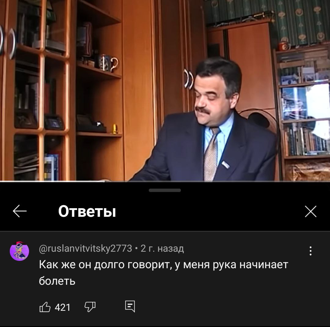 чета в голос.