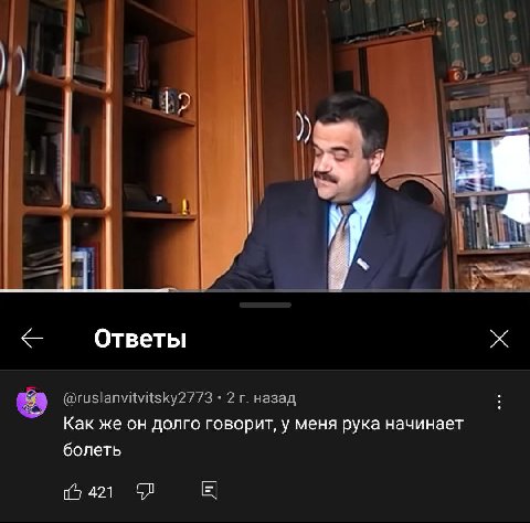 чета в голос.