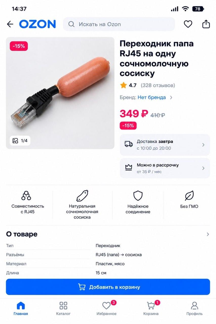 14:37 all OZON О. Искать Ozon Переходник папа на одну сочномолочную сосиску 4.7 (328 отзывов) Бренд: Нет бренда 349 ace 1/4 Доставка завтра с 10:00 до 20:00 Можно в рассрочку мес Совместимость Натурал