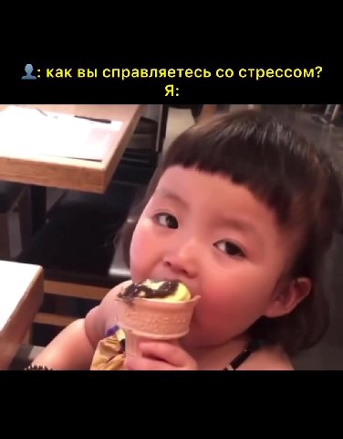 $: как вы справляетесь со стрессом?