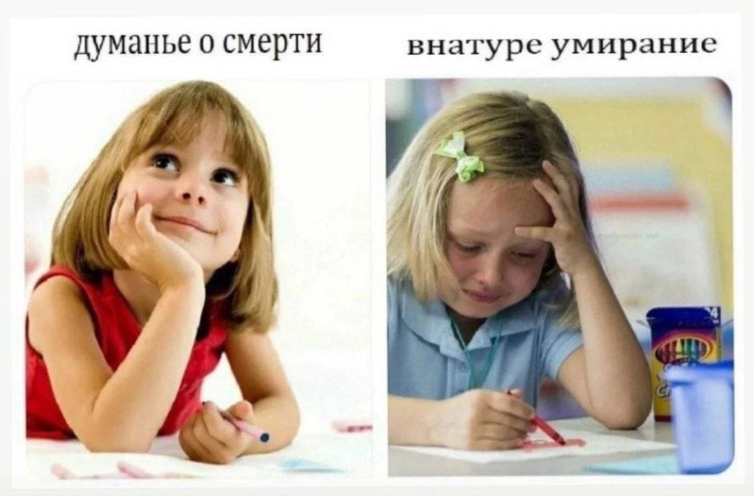 думанье о смерти внатуре умирание 1