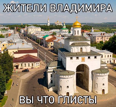 ЖИТЕЛИ ВЛАД! у a 4 3 ЧТО ГЛИСТЫ