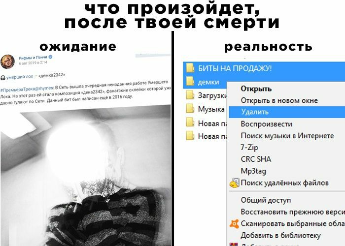 что произойдет, после твоей смерти ожидание реальность и Панчи БИТЫ НА ПРОДАЖУ! умерший лох демки 2 or hymes: 8 Сеть вышла ‚дная неизданная работа Умершего этот стала композици, я которой 2016 году. О