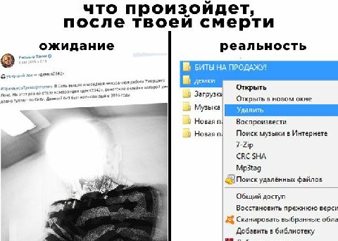 что произойдет, после твоей смерти ожидание реальность и Панчи БИТЫ НА ПРОДАЖУ! умерший лох демки 2 or hymes: 8 Сеть вышла ‚дная неизданная работа Умершего этот стала композици, я которой 2016 году. О