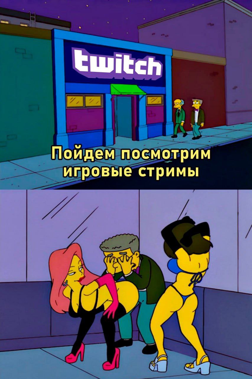 Пойдем посмотрим игровые стримы