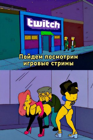 Пойдем посмотрим игровые стримы