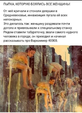 ПЫТКА, КОТОРУЮ БОЯЛИСЬ ВСЕ ЖЕНЩИНЫ! От неё кричали и стонали девушки в Средневековье, инквизиция пугала всех непокорных. Это делалось так: женщину раздевали почти догола и привязывали к специальному с