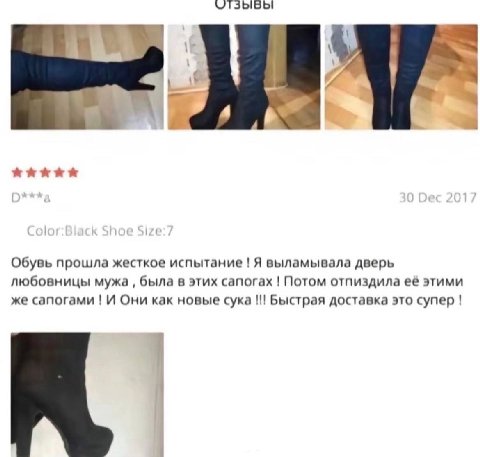 it Обувь прошла жесткое испытание Я выламывала дверь любовницы мужа была в этих сапогах Потом отпиздила её этими же сапогами И Они как новые сука Быстрая доставка это супер К
