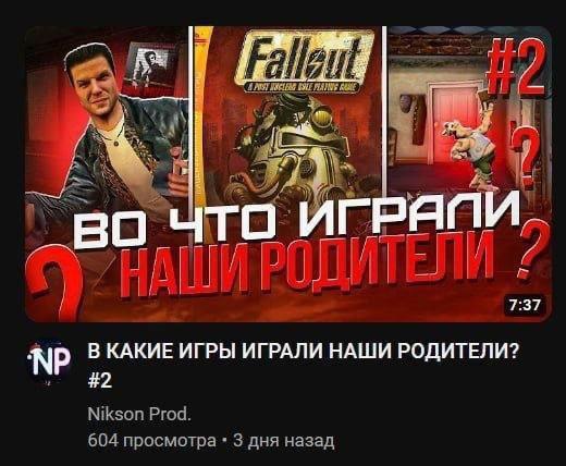 7 an. 7:37 В КАКИЕ ИГРЫ ИГРАЛИ НАШИ РОДИТЕЛИ? #2 Nikson Prod. 604 просмотра 3 дня назад