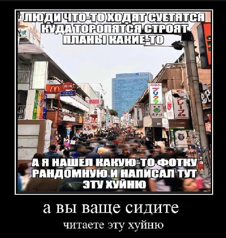 СТРОЯТ ТО i В i А я КАКУЮ-ТО „РАНДОМНУЮ И НАПИСАЛ ТУТ ЭТУ авы ваще сидите читаете эту XVHHIO