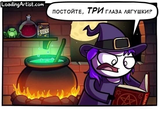 LoadingArtist.com noctonte, ТРИ лягушки?