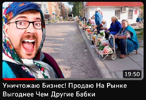 57% 19:50 Уничтожаю Бизнес! Продаю На Рынке Выгоднее Чем Другие Бабки