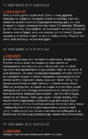 Лол, в моем доме нарик жил, тоже к нему дружки приходили. Ходил в мусарню сказали вообще сделать нихуя не можем просто подождите месяца два, он сам отъедет и нарик реально помер через 2-3 месяца. Пизд