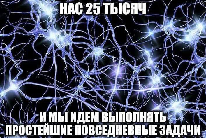 HAC 25 ТЫСЯЧ У a. A\ 7 A МЫ ИДЕМ ВЫПОЛНЯТЬ ПРОСТЕЙШИЕ ПОВСЕДНЕВНЫЕ ЗАДАЧИ