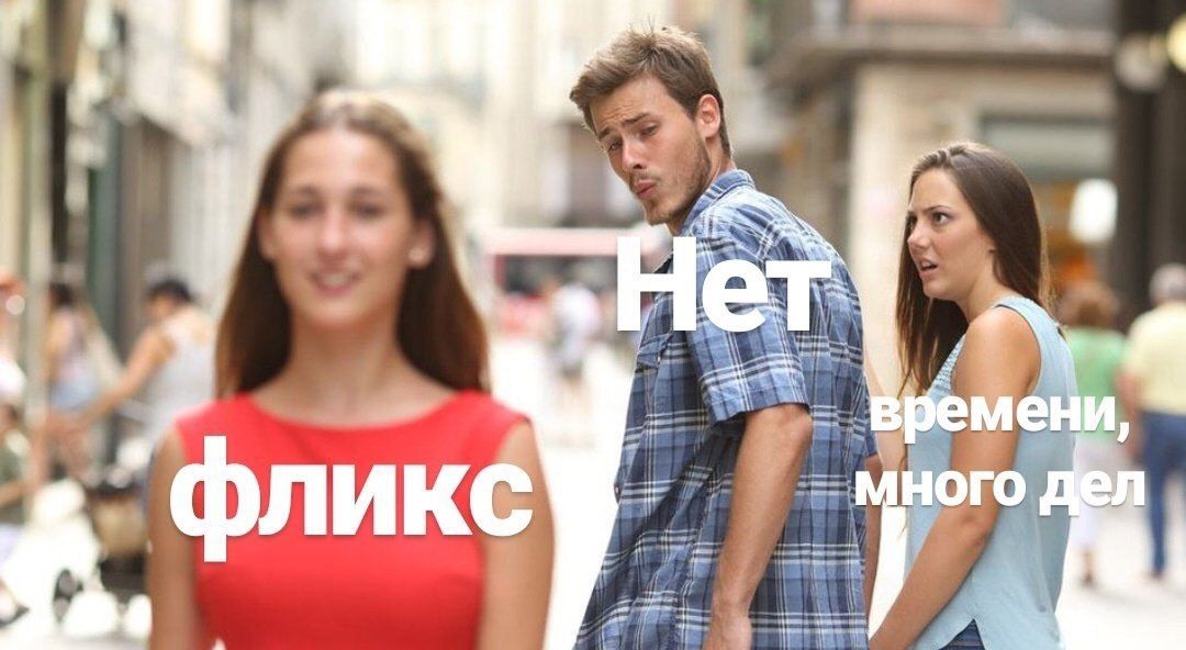 5 Флик