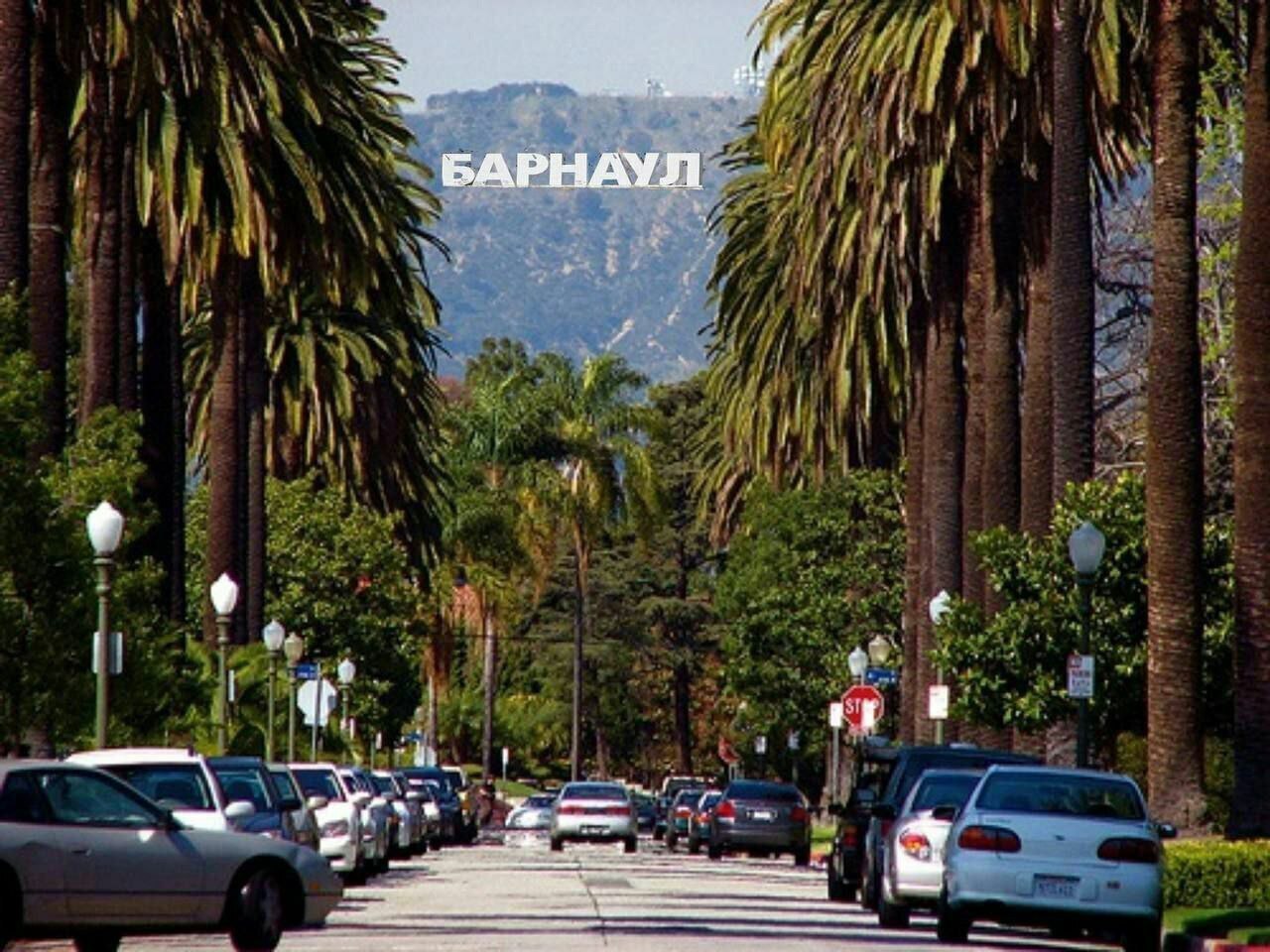 БАРНАУЛ