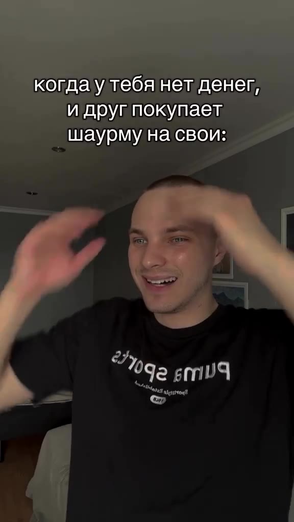 когда у тебя нет денег, nu другпокупает т _ шаурму на свои: _ вот это блять мужик с таким и потрахаться можно