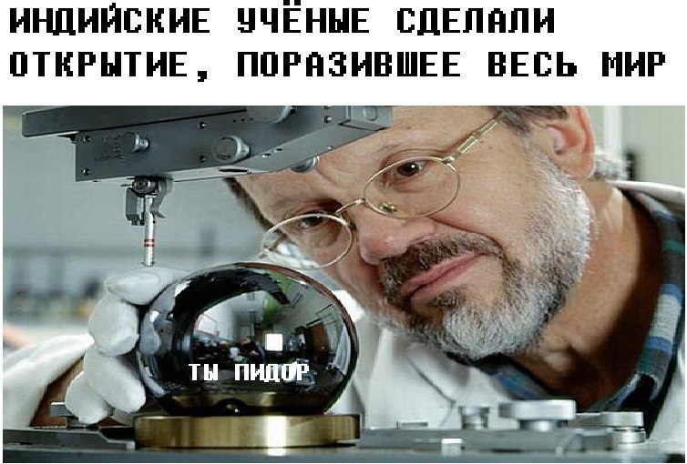 ИНДИЙСКИЕ УЧЕНЫЕ СДЕЛАЛИ ОТКРЫТИЕ, ПОРАЗИВШЕЕ ВЕСЬ МИР Я ты A