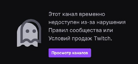 Карьера окончена