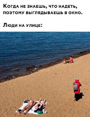КогдА НЕ ЗНАЕШЬ, ЧТО НАДЕТЬ, ПОЭТОМУ ВЫГЛЯДЫВАЕШЬ В ОКНО. Люди уЛИЦЕ: ROS 57