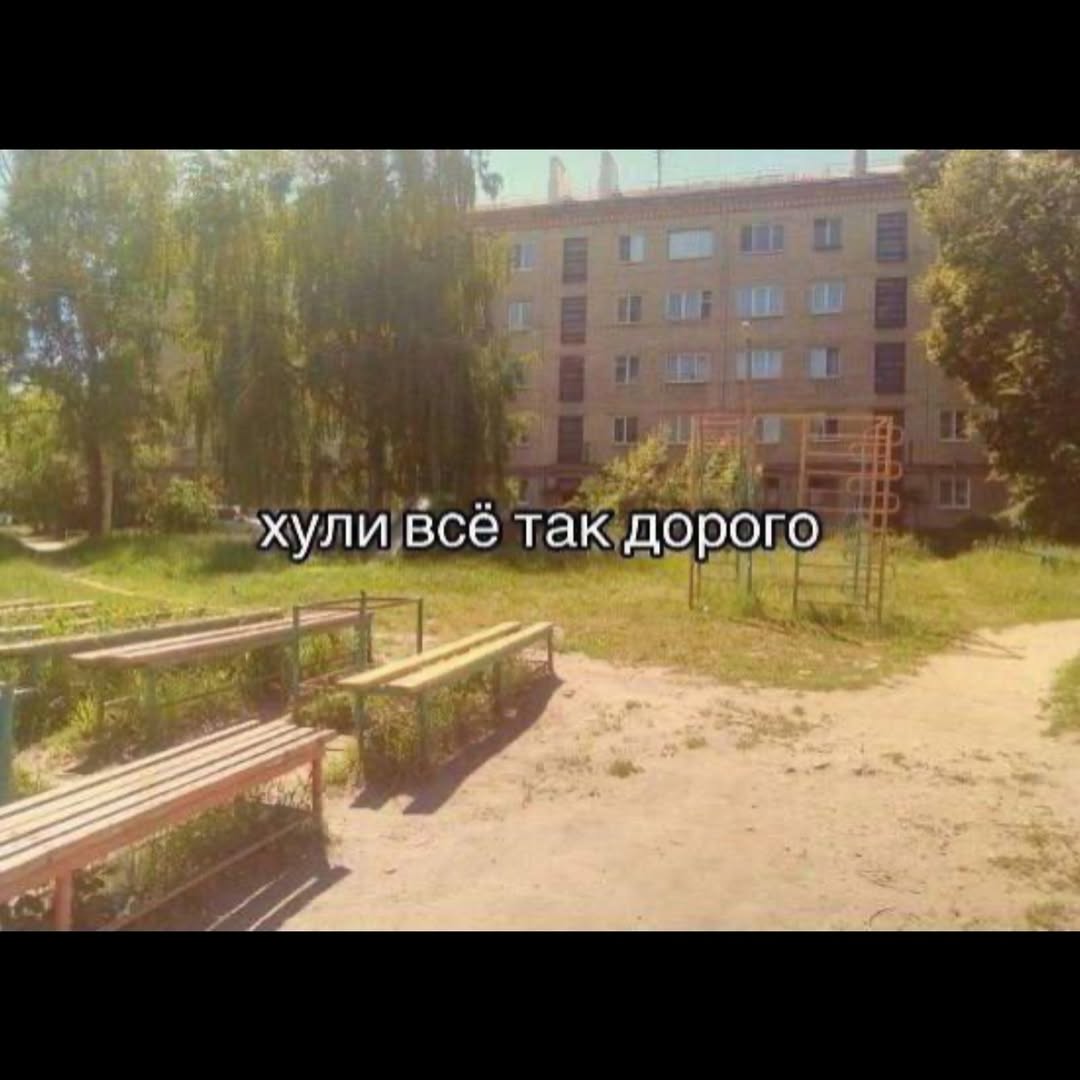 хули всё так дорого