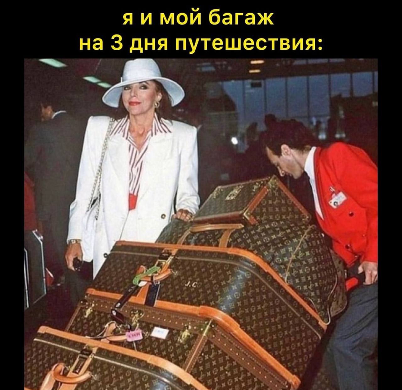 мой багаж на 3 дня путешествия: