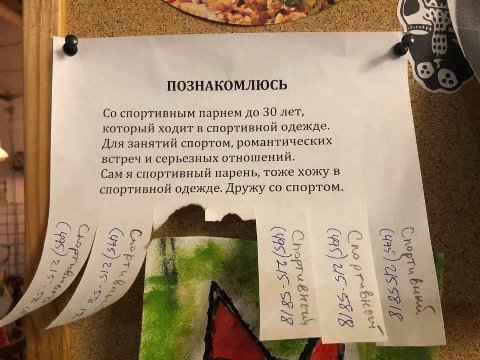 то 54 me 5 87 ПОЗНАКОМЛЮСЬ спортивным парнем до 30 лет, который ходит в спортивной одежде. Для занятий спортом, романтических встреч и серьезных отношений. Сам я спортивный парень, тоже хожу в спортив