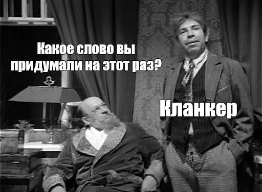 Какое слово вы 7 7 придумали на этот вланкер
