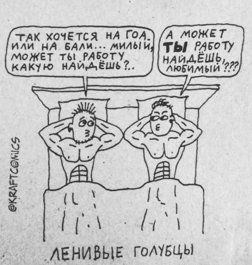 ЧЕТСЯ НА А МОЖЕТ МОЖЕТ ТЫ РАБОТ БАЛИ... РАБОТУ КАКУЮ 2. 277) 5) [1 ГолуБЦЫ